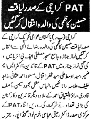 تحریک منہاج القرآن Minhaj-ul-Quran  Print Media Coverage پرنٹ میڈیا کوریج Daily-Jasrat-Page-2
